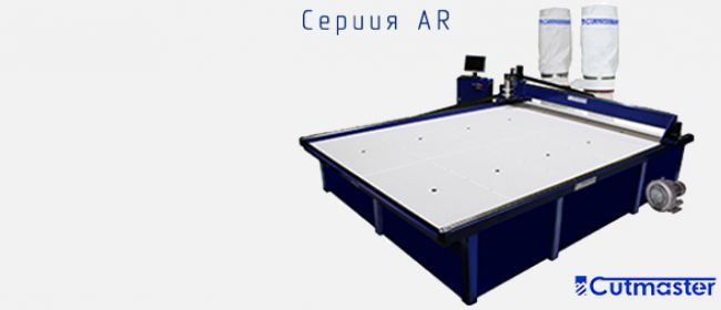 Cutmaster Серия AR Cutmaster Серия AR