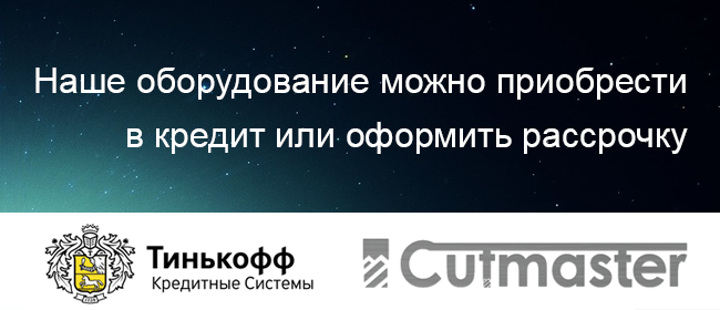 Фрезерные ЧПУ станки в кредит Фрезерные ЧПУ станки в кредит