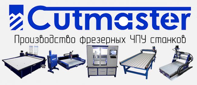 Российские станки с ЧПУ Российские станки с ЧПУ